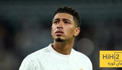 شبح الإيقاف يتوقف عن مطاردة بيلينغهام وفينيسيوس